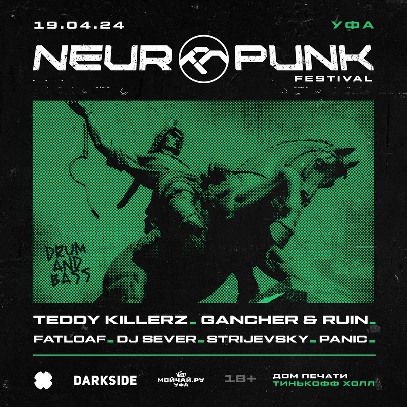 Neuropunk / DNB FESTIVAL UFA - Neuropunk Records